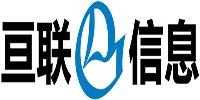 亘联信息